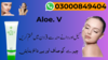 Aloe V Series In Price In Pakistan Image